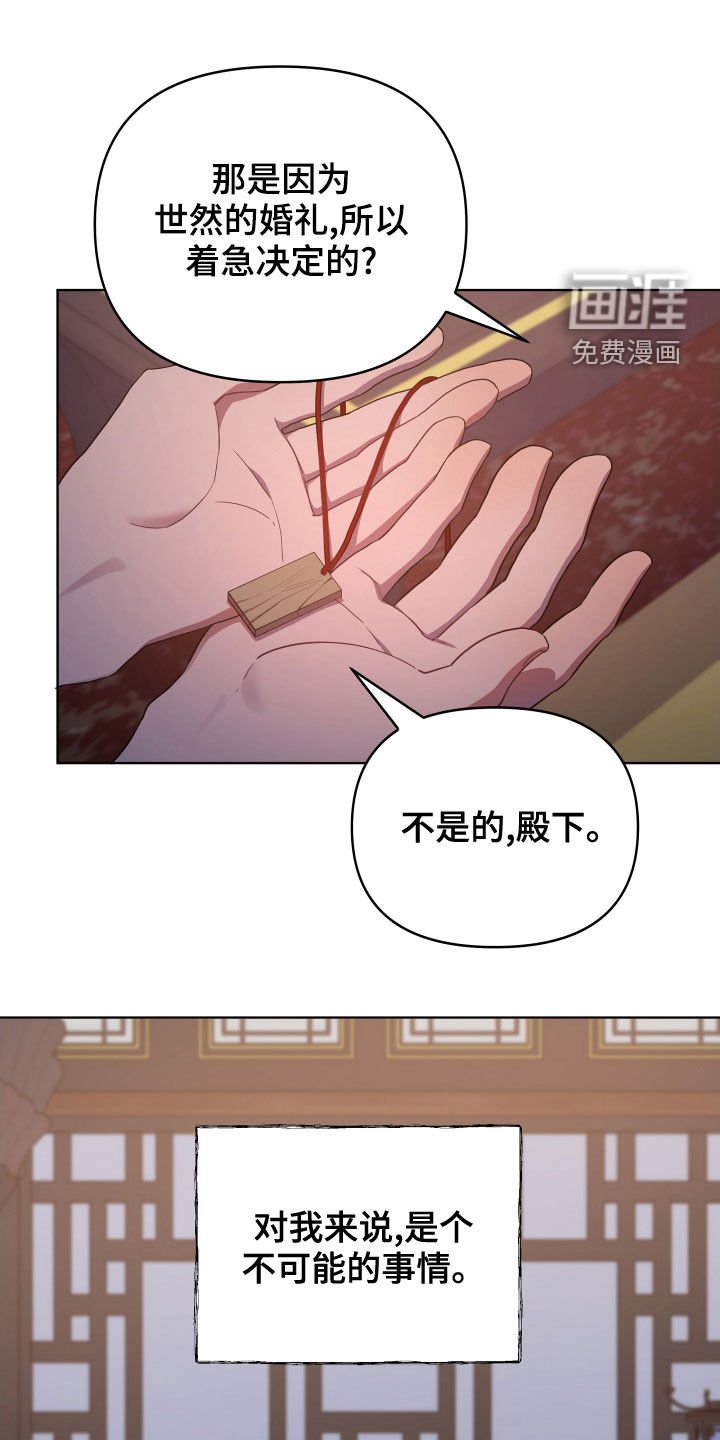 第64章：作别