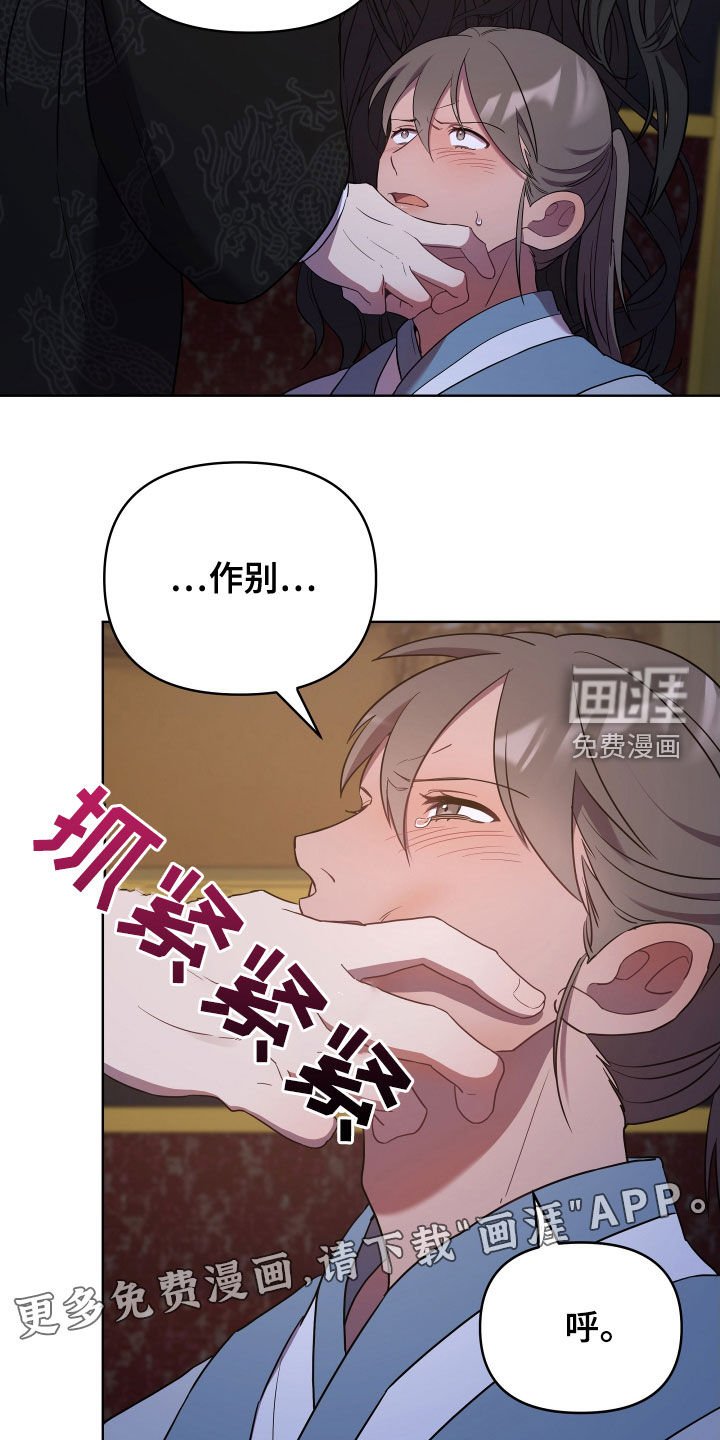 第65章：永不原谅