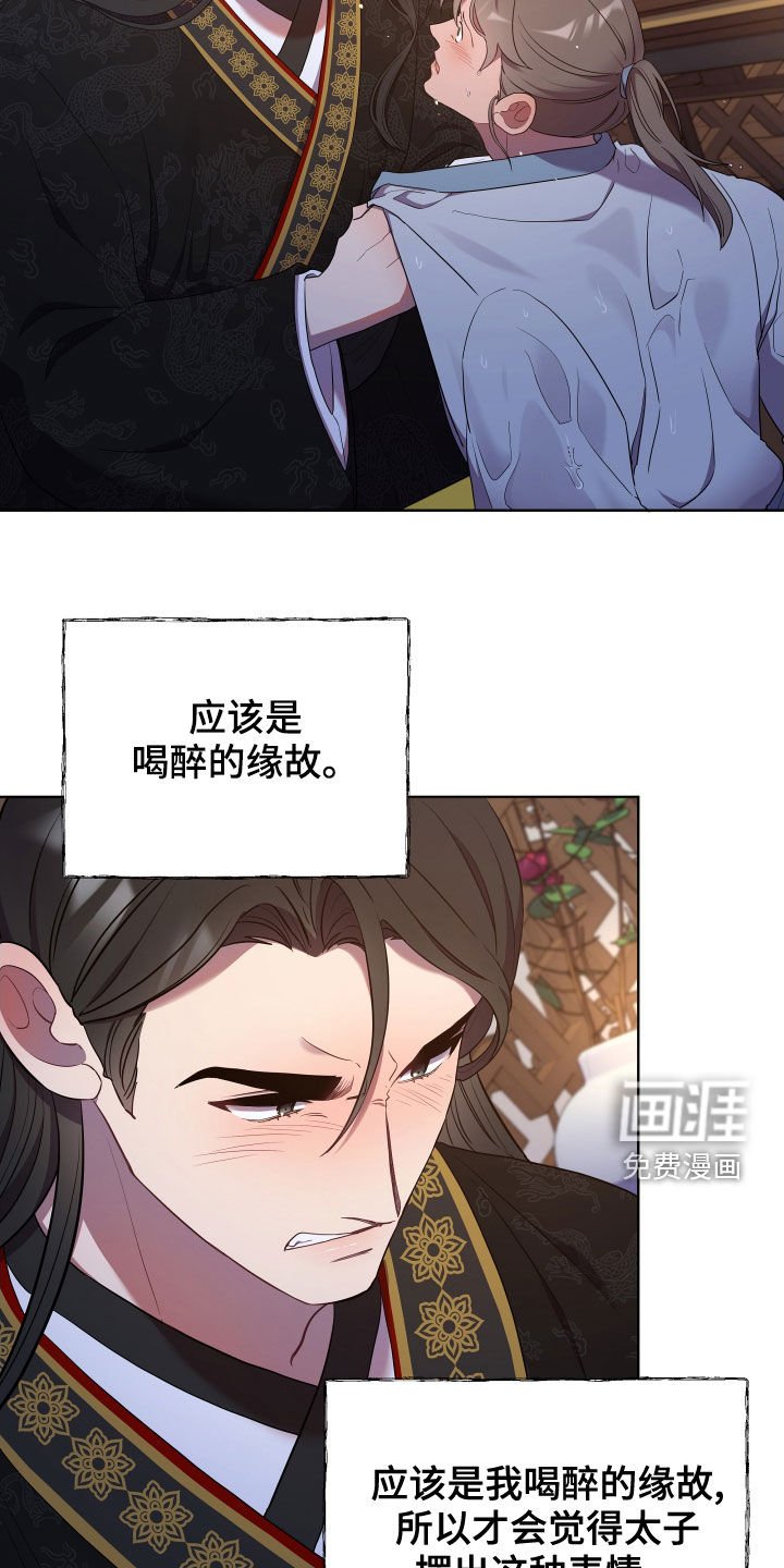 第65章：永不原谅
