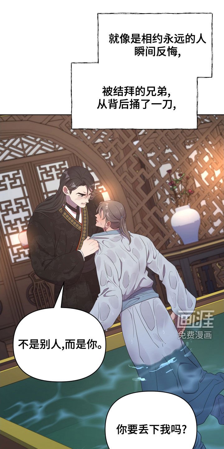 第65章：永不原谅
