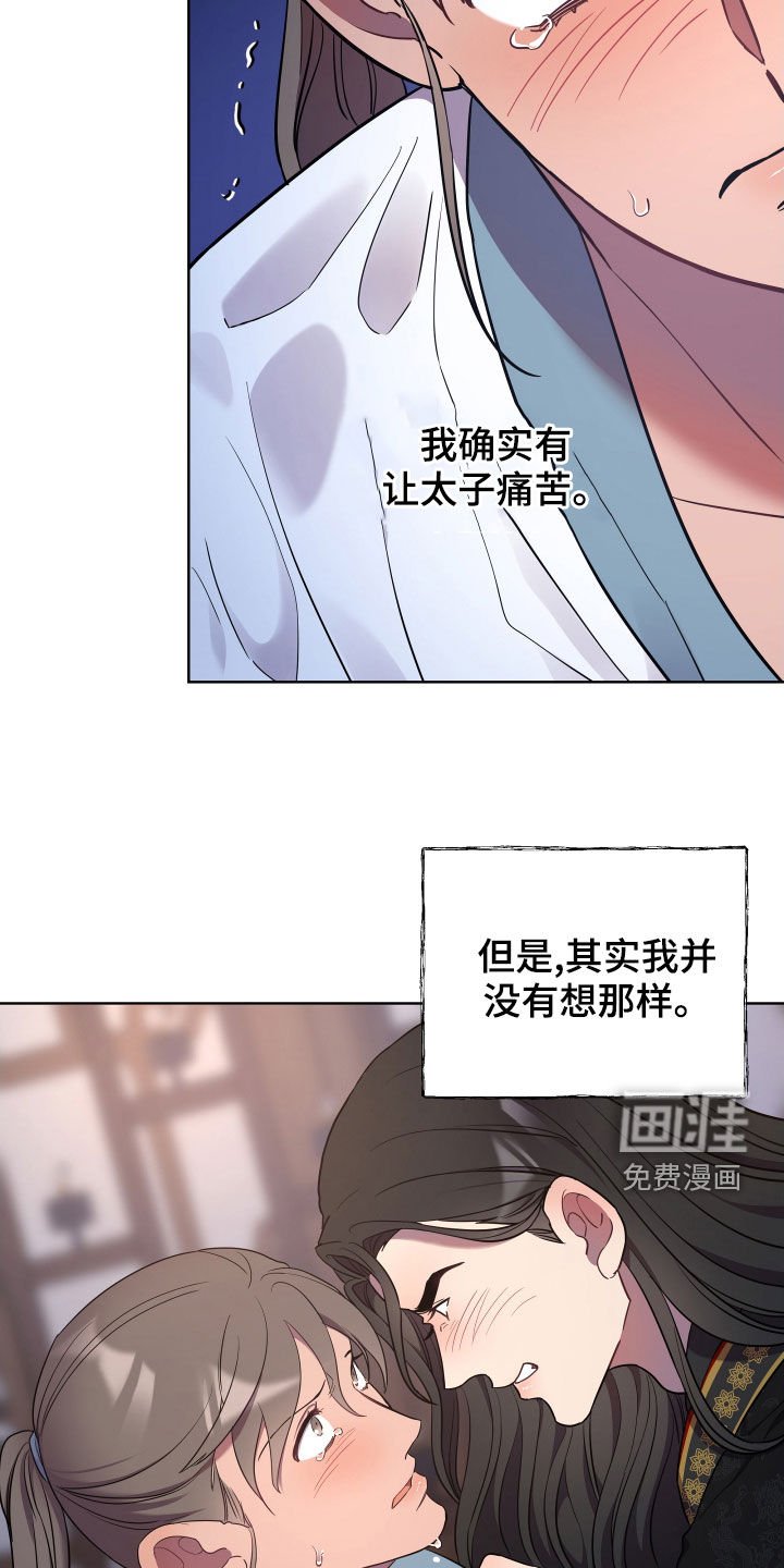 第65章：永不原谅