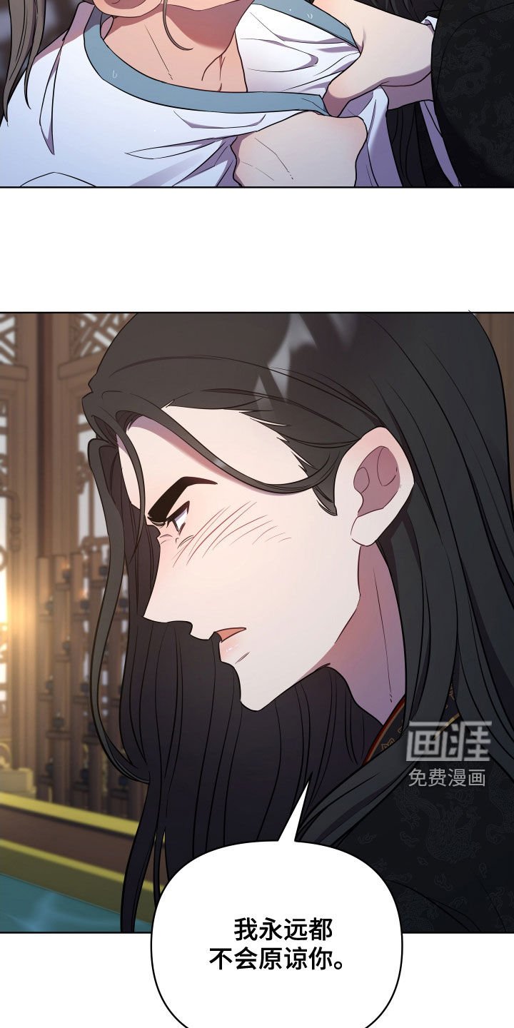 第65章：永不原谅