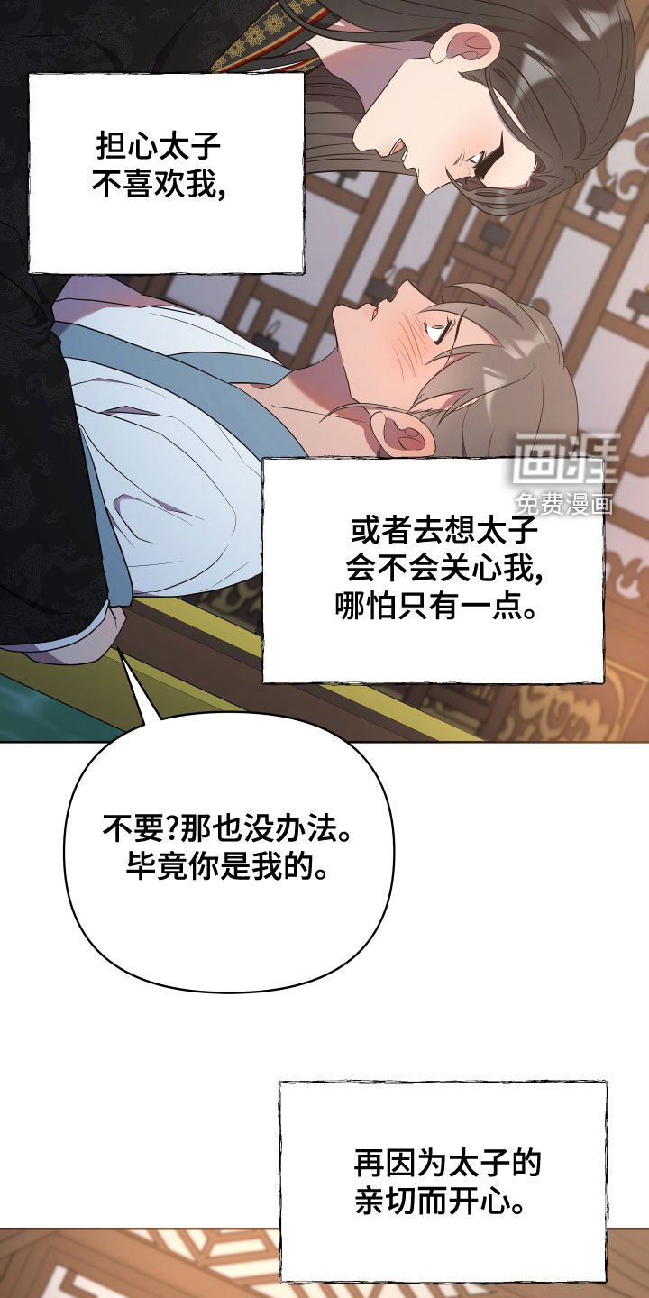 第66章：替代品
