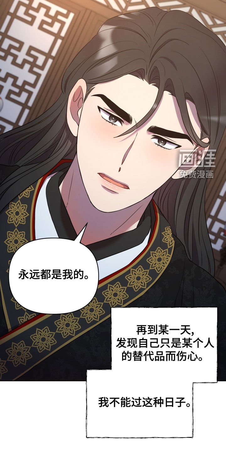 第66章：替代品