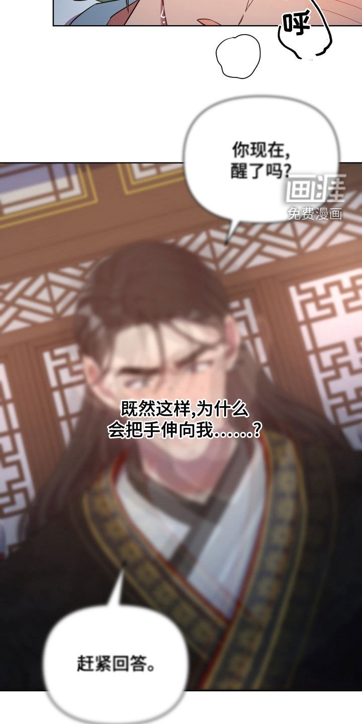 第66章：替代品