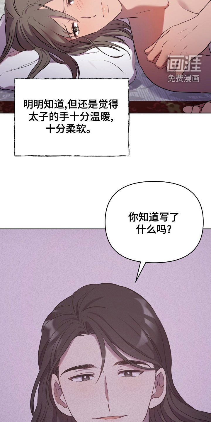 第67章：没有回答