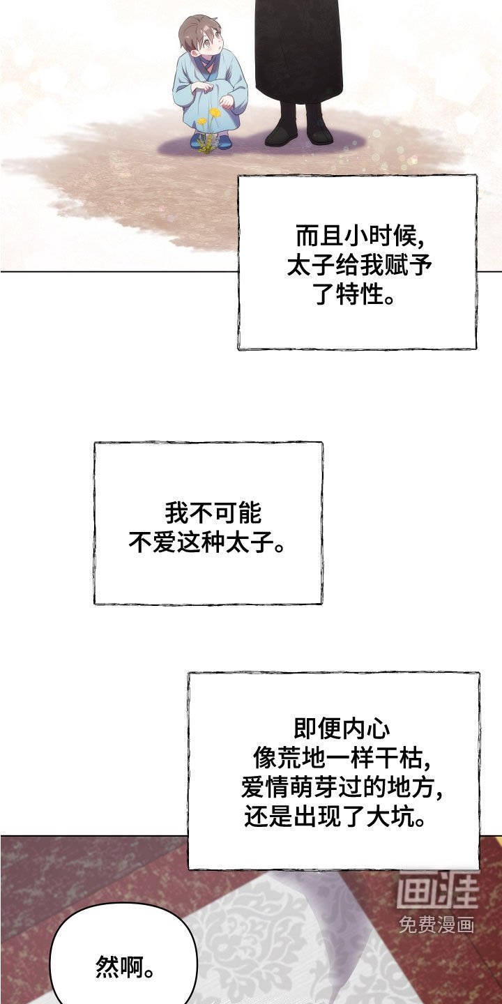 第67章：没有回答