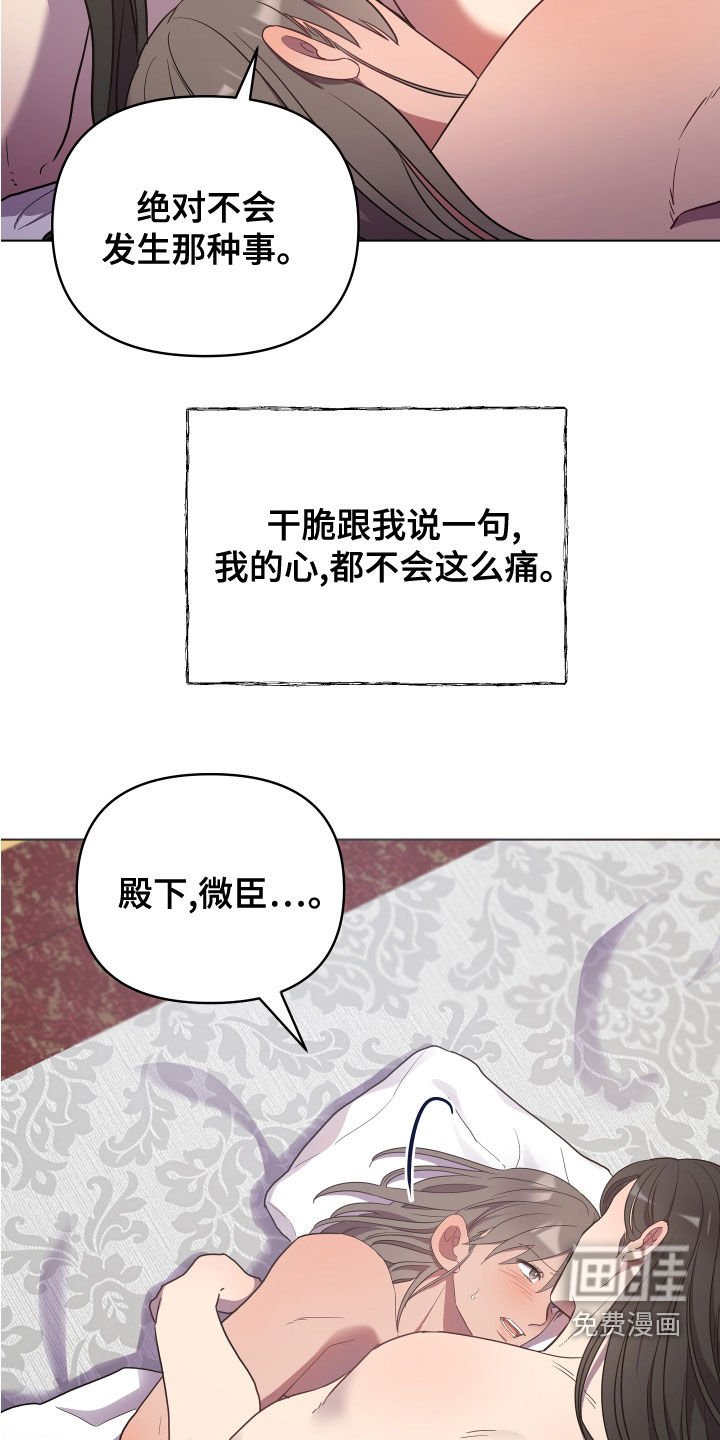 第67章：没有回答