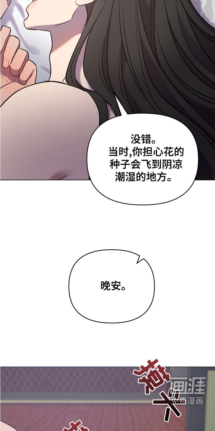 第67章：没有回答