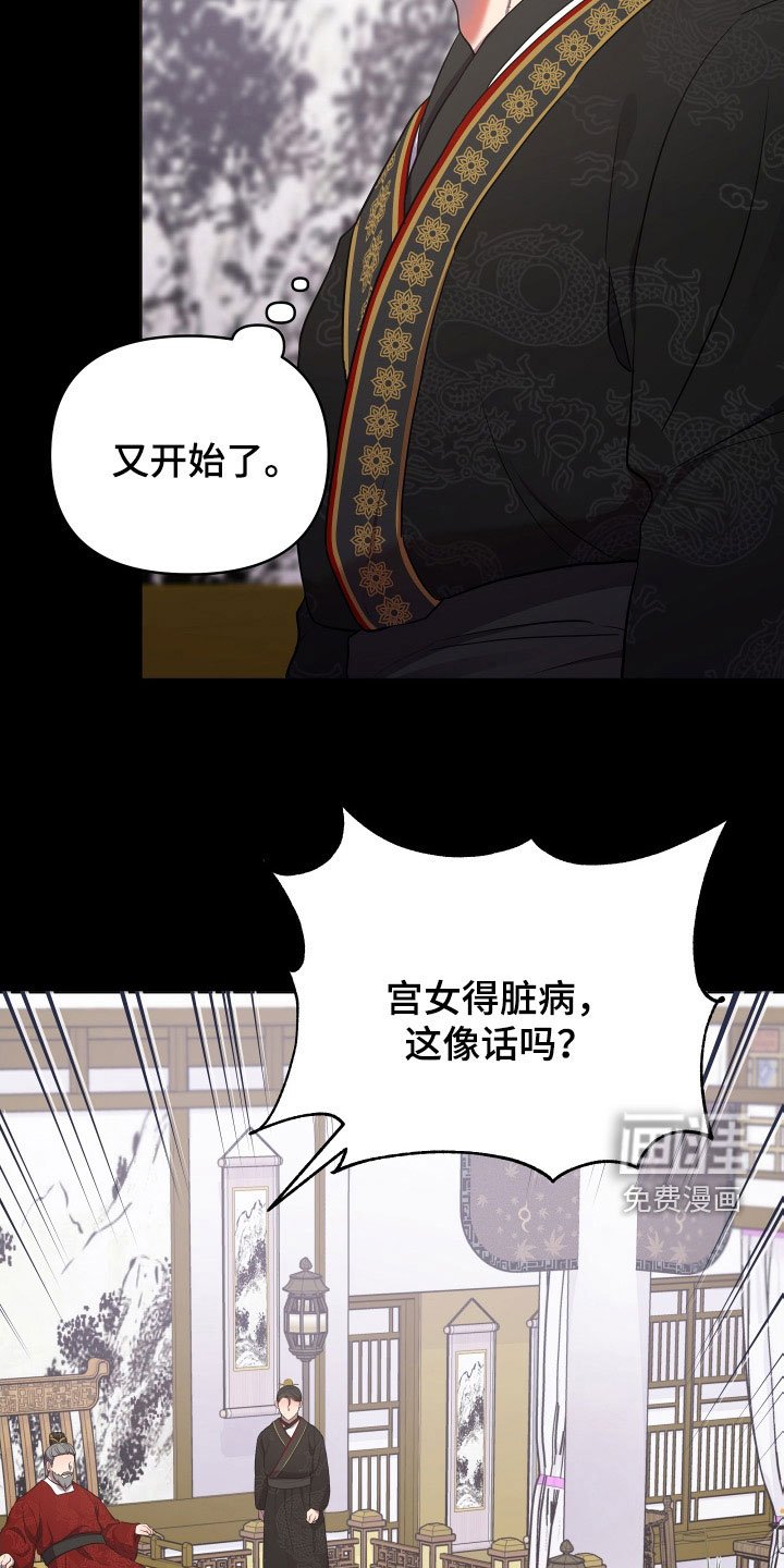 第68章：天衣无缝