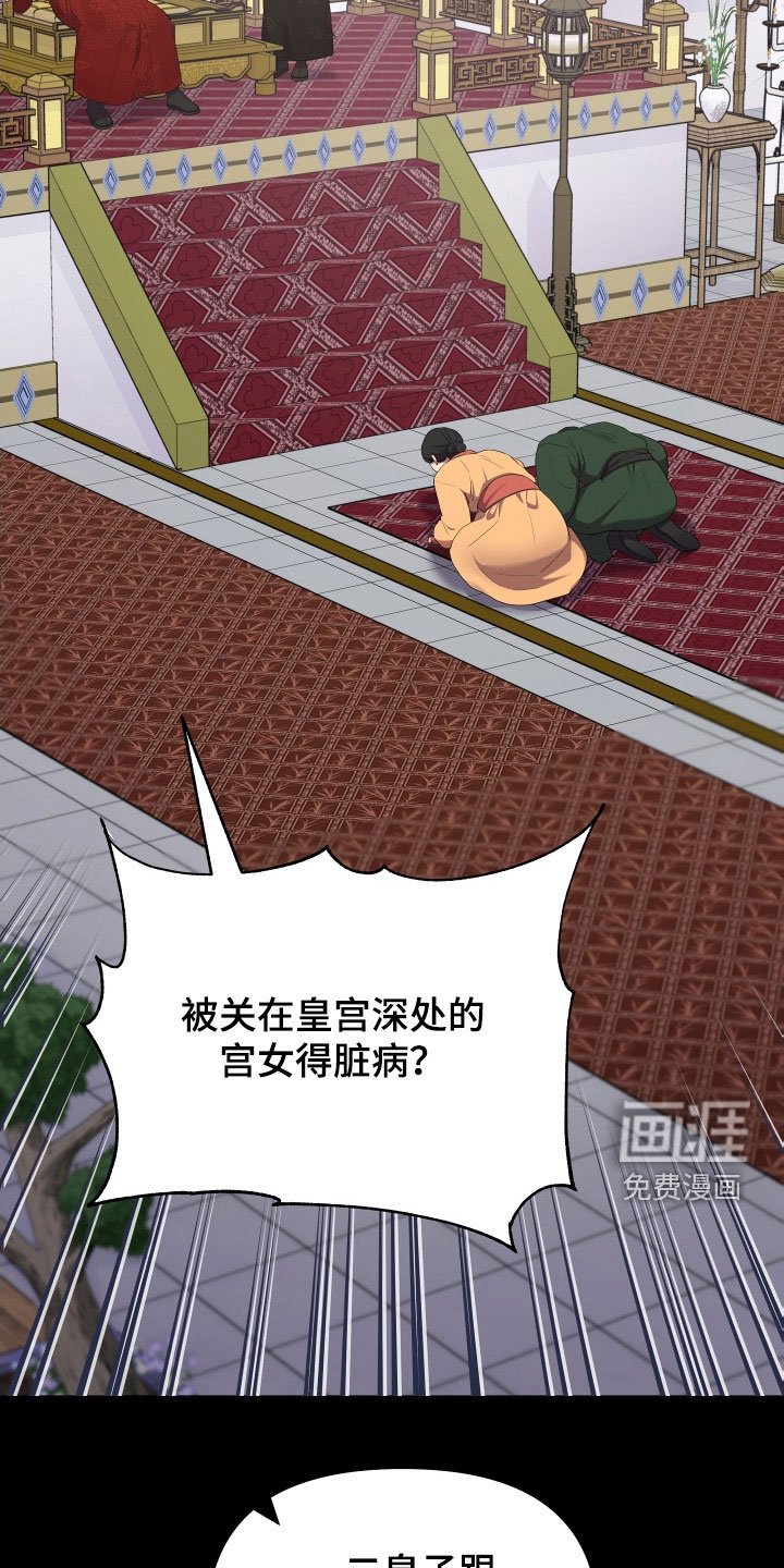 第68章：天衣无缝