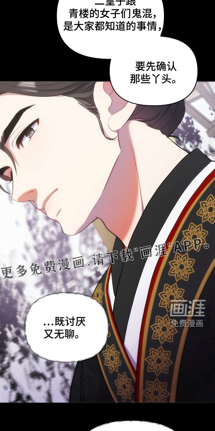 第68章：天衣无缝