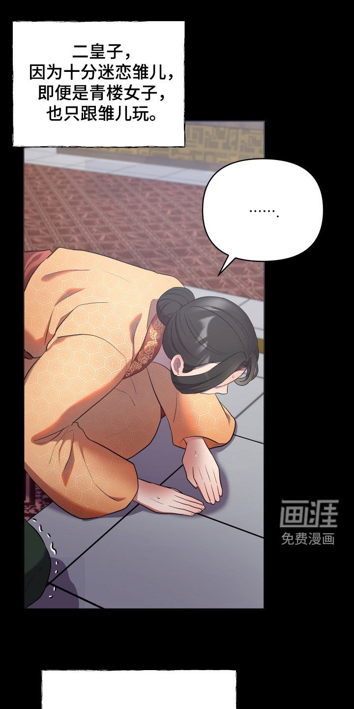 第68章：天衣无缝