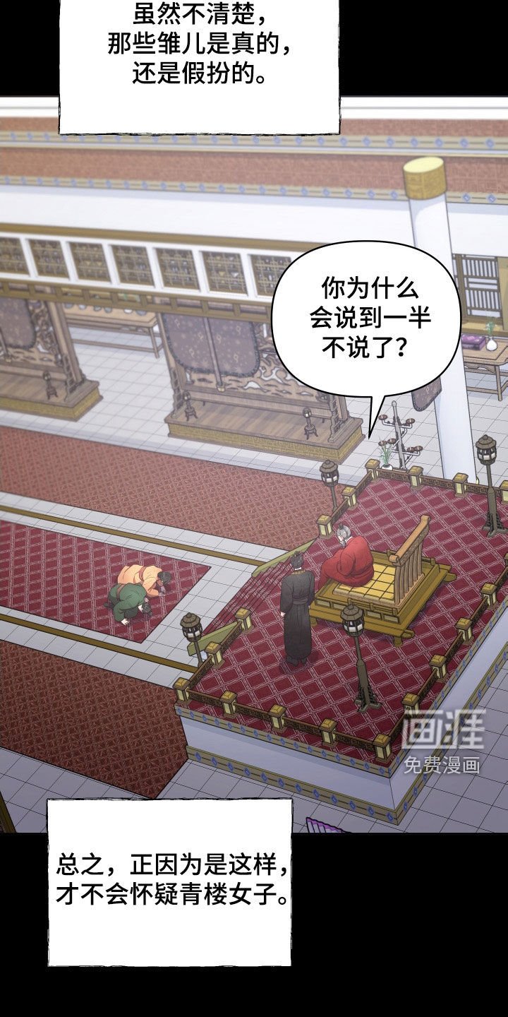 第68章：天衣无缝