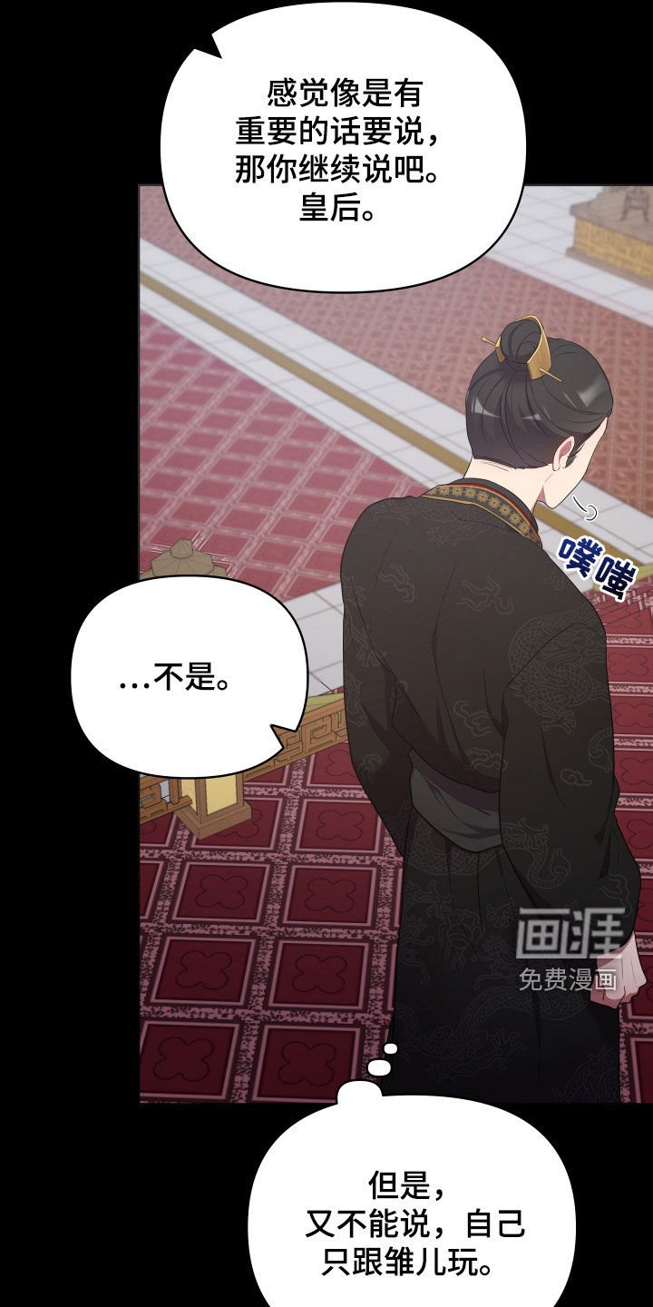 第68章：天衣无缝