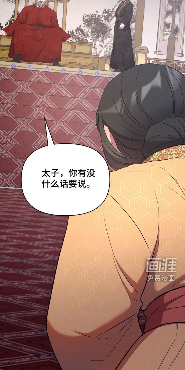 第68章：天衣无缝