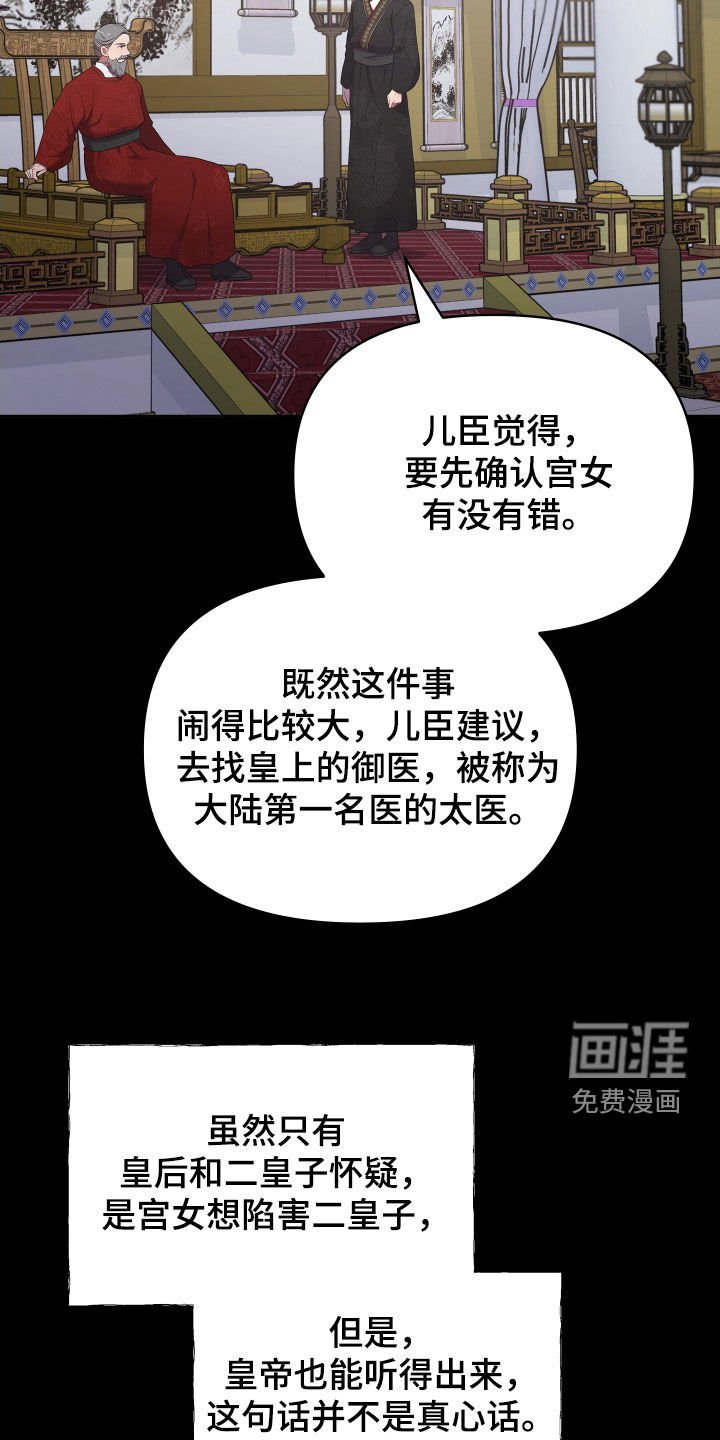第68章：天衣无缝