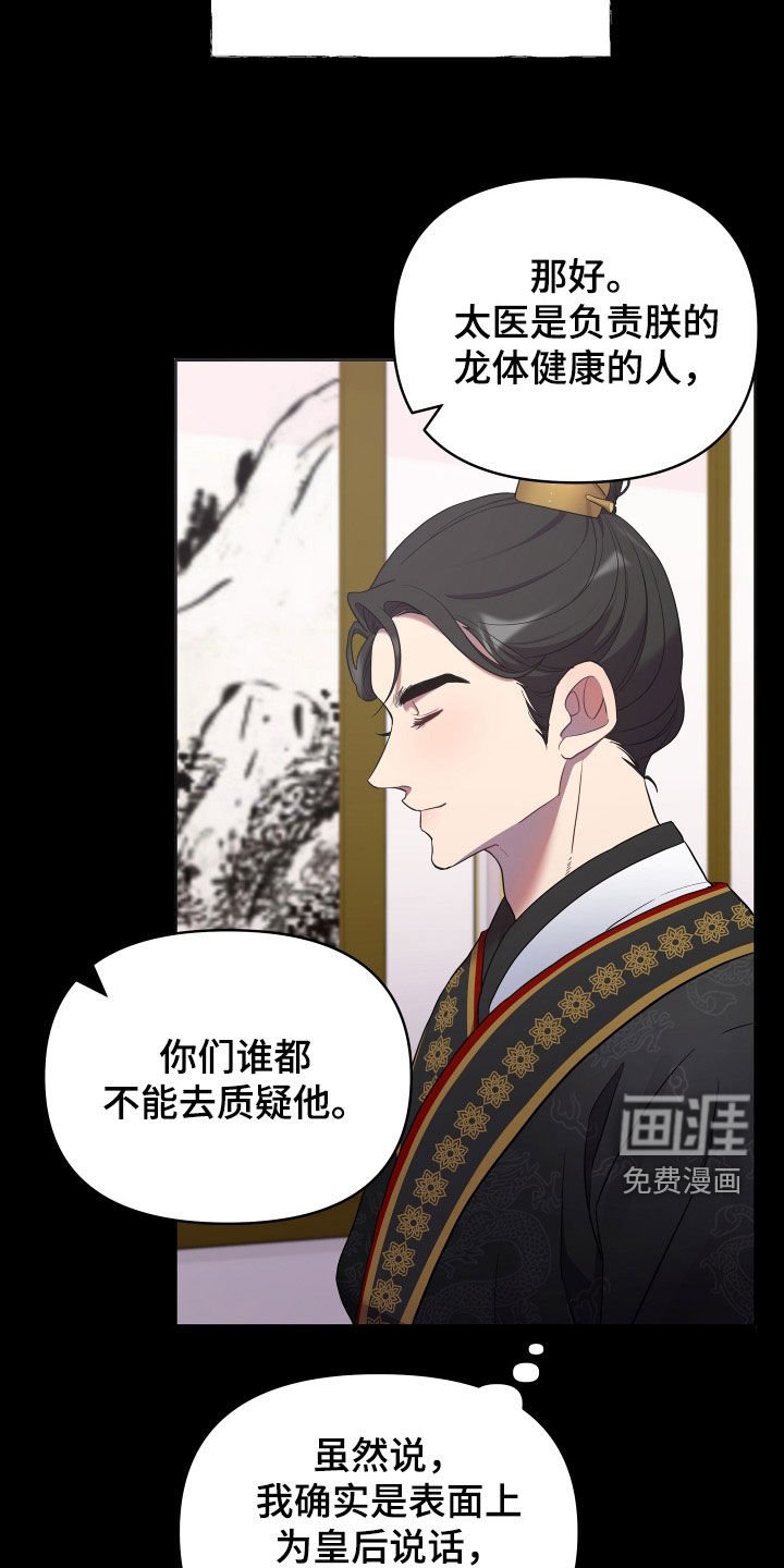 第68章：天衣无缝