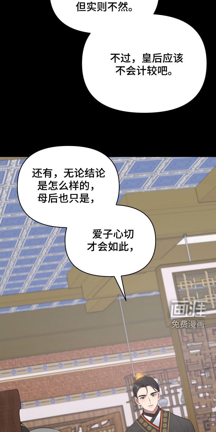 第68章：天衣无缝