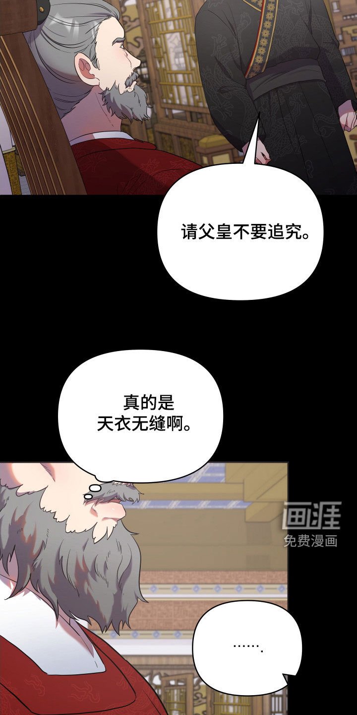 第68章：天衣无缝