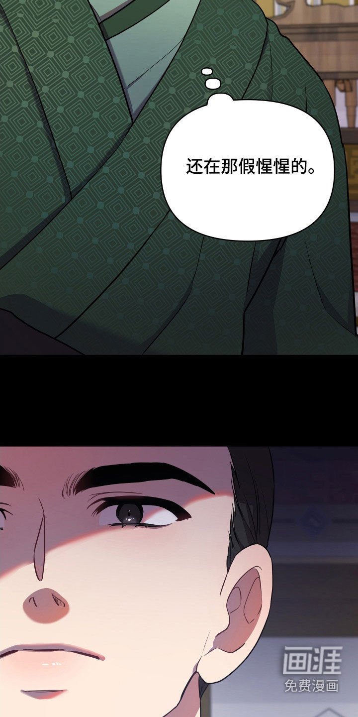 第68章：天衣无缝