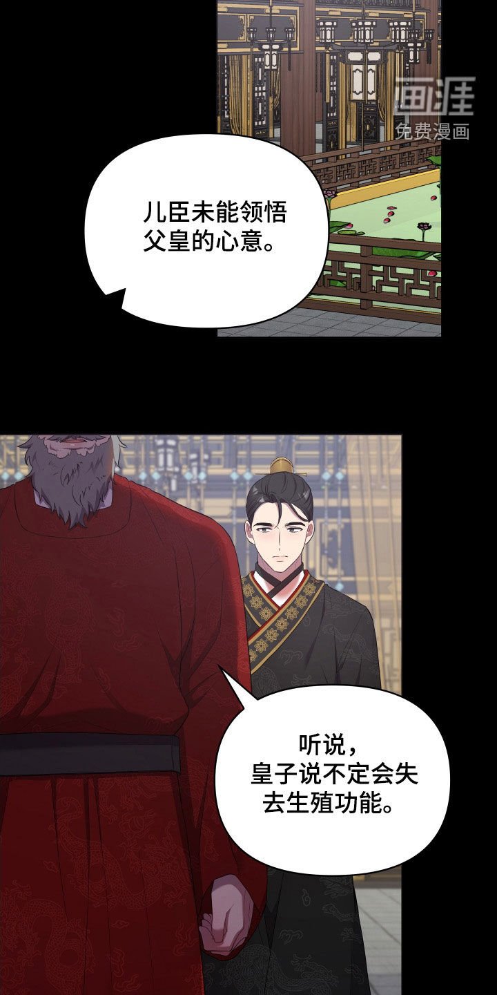 第69章：唯一的儿子