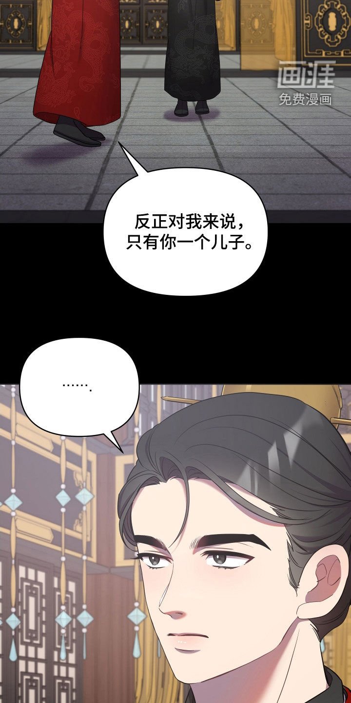 第69章：唯一的儿子