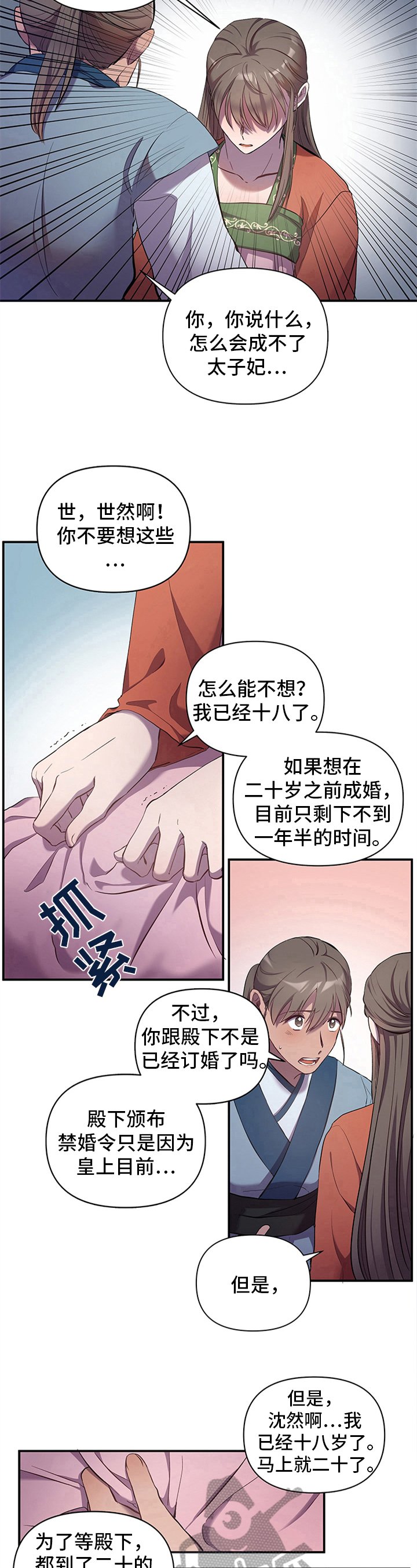 第7章：另一选择