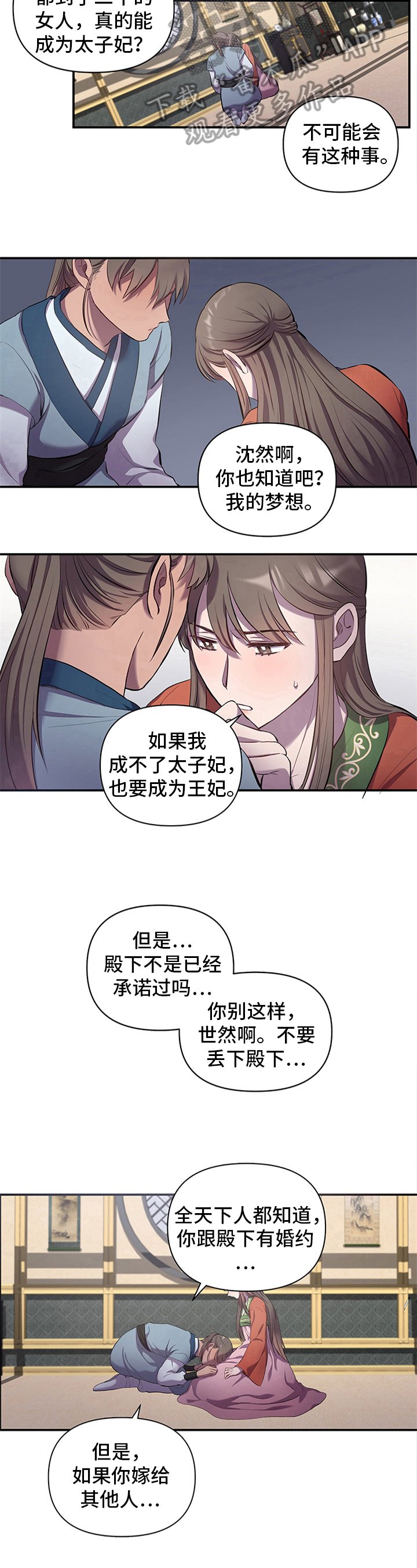 第7章：另一选择