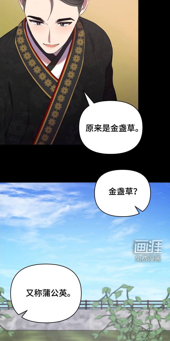 第70章：心事