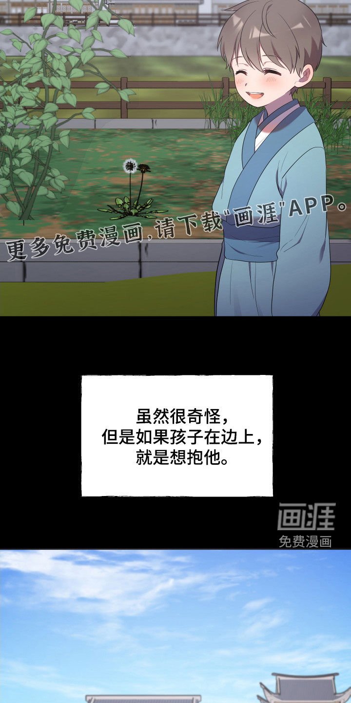 第70章：心事