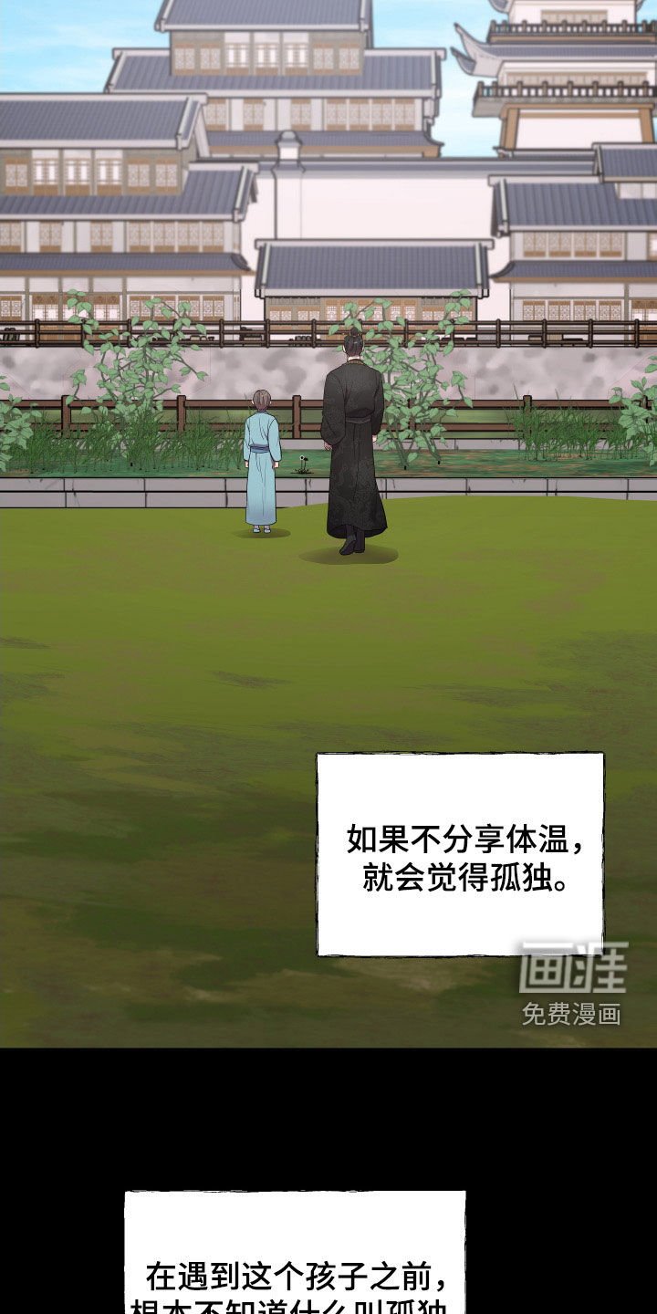第70章：心事