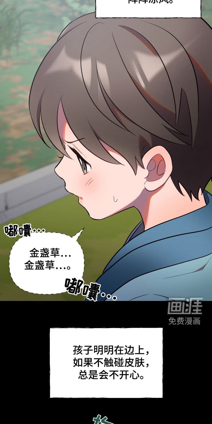 第70章：心事