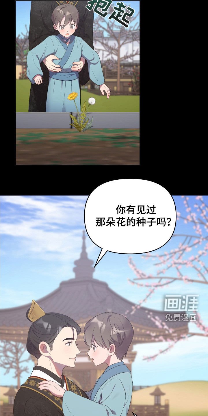 第70章：心事