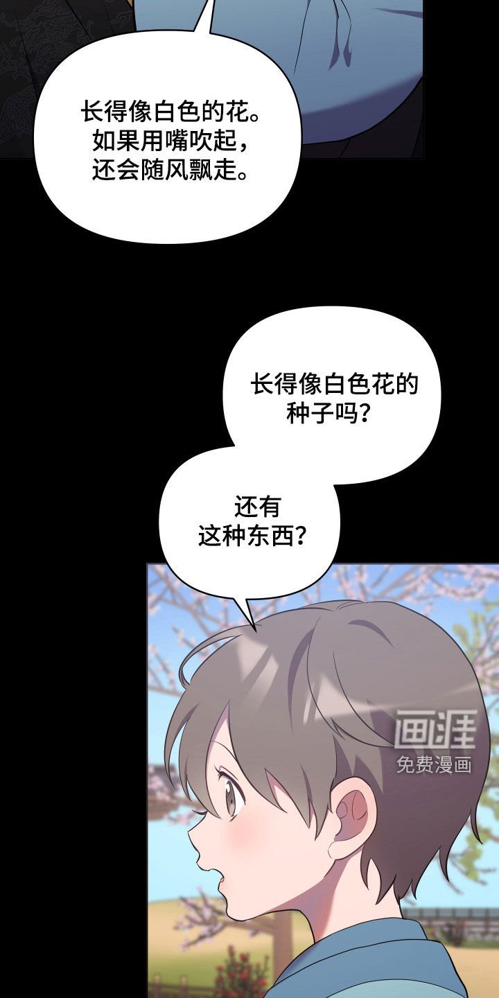 第70章：心事