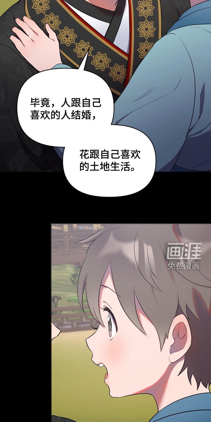 第70章：心事