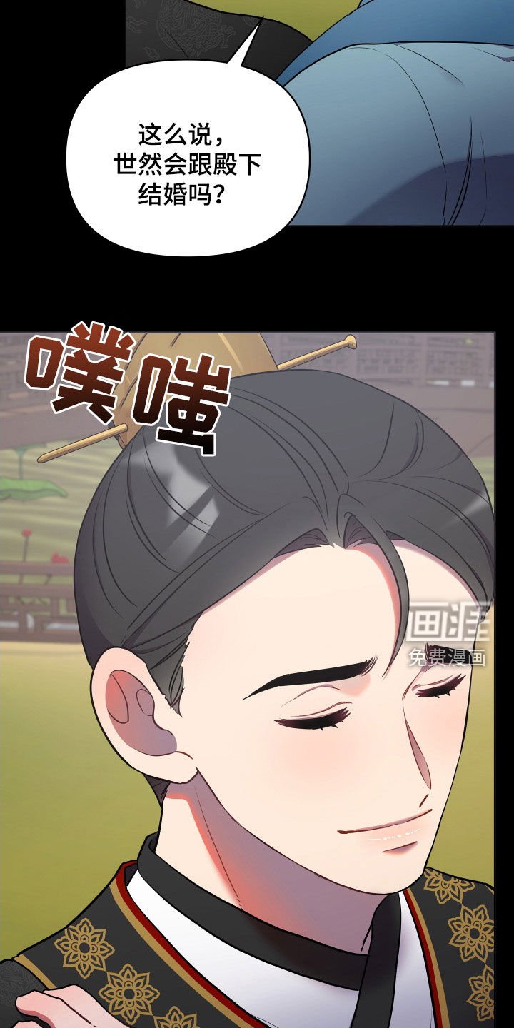 第70章：心事