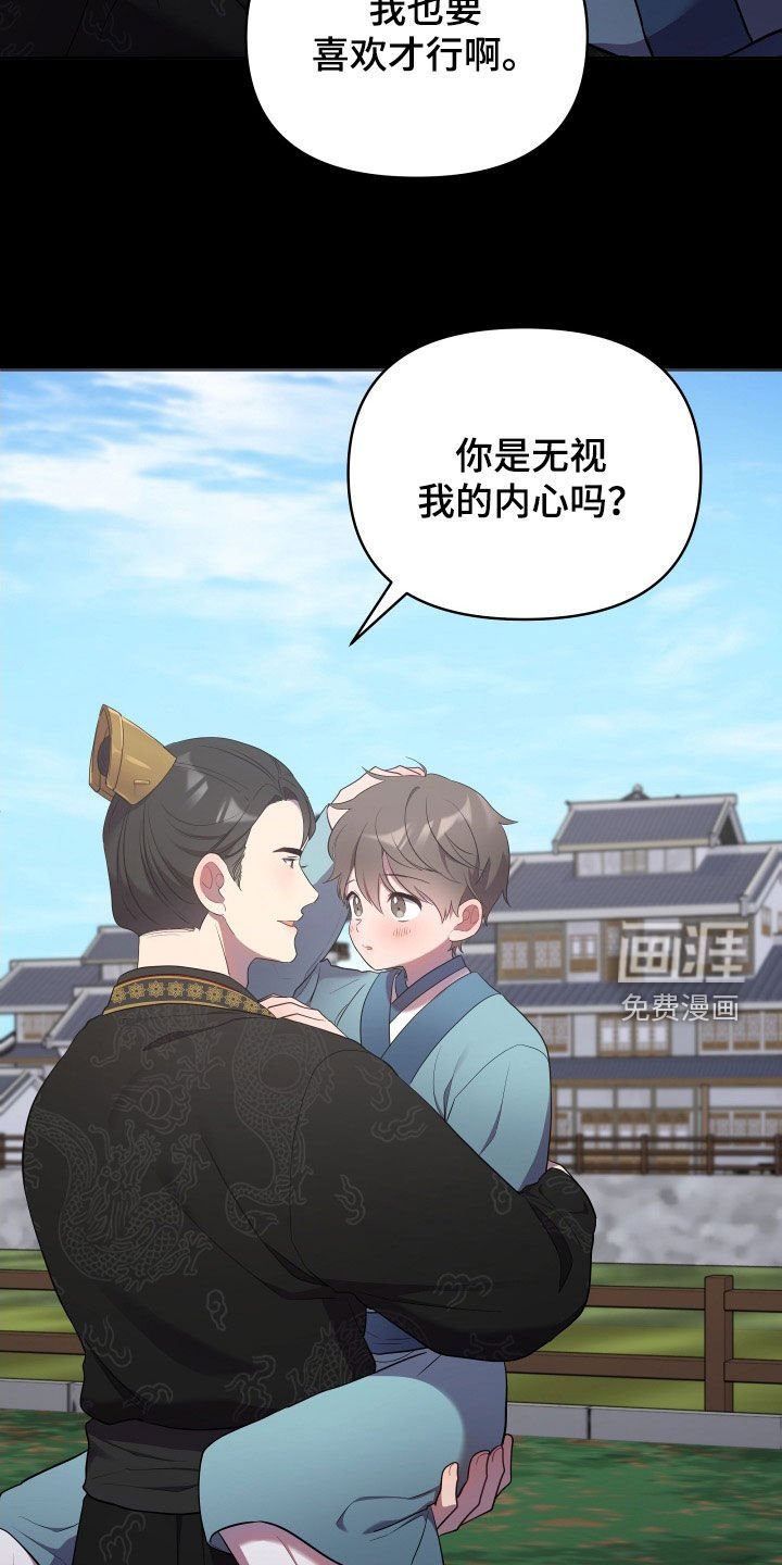 第70章：心事