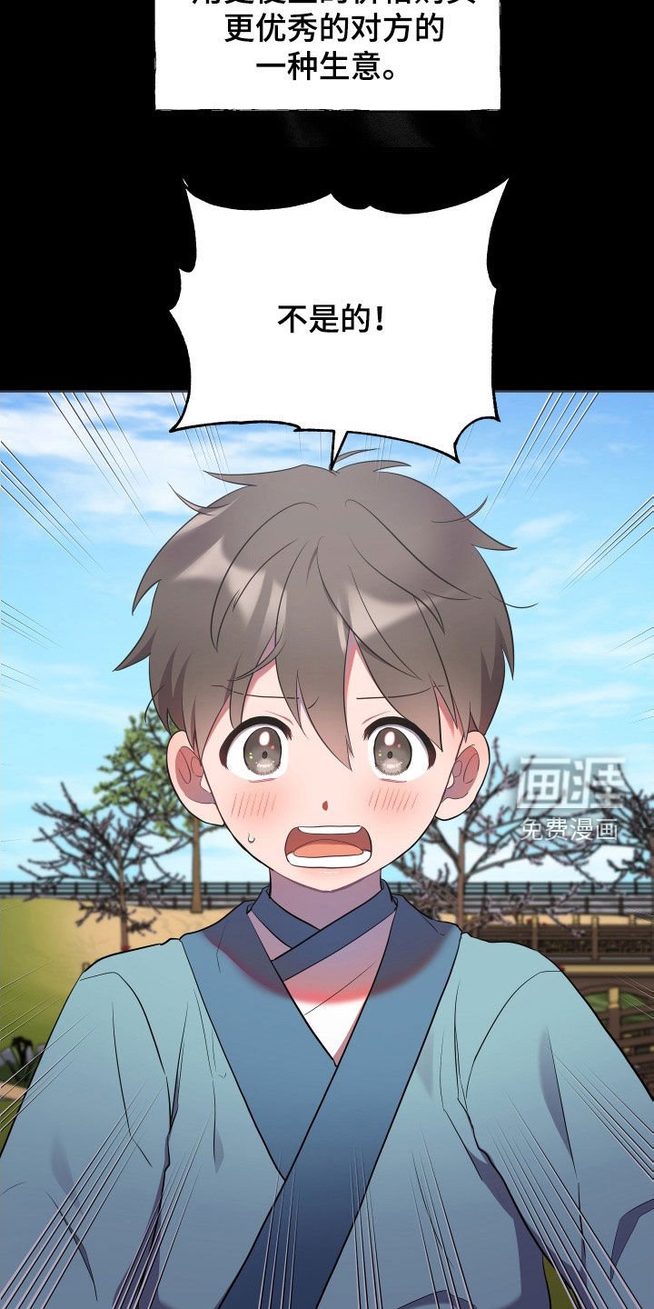 第70章：心事
