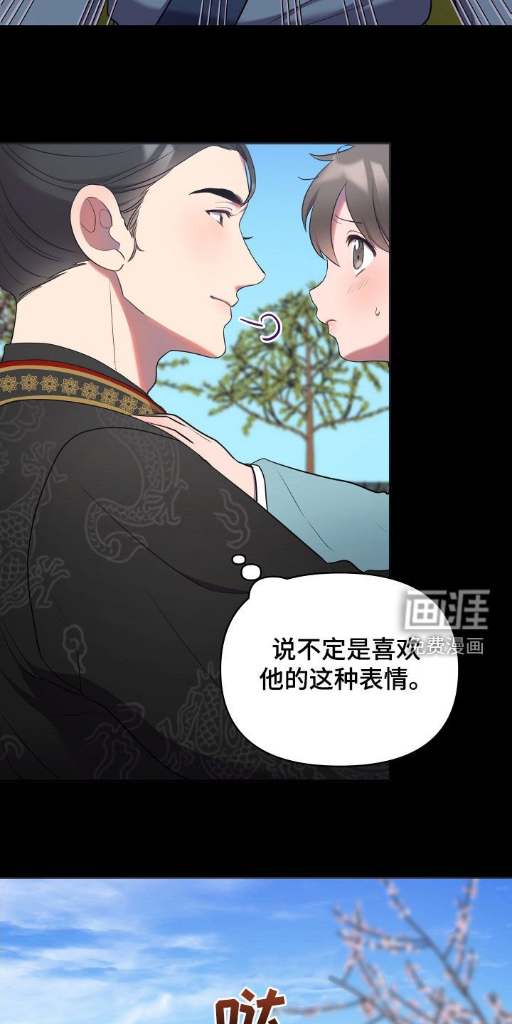 第70章：心事