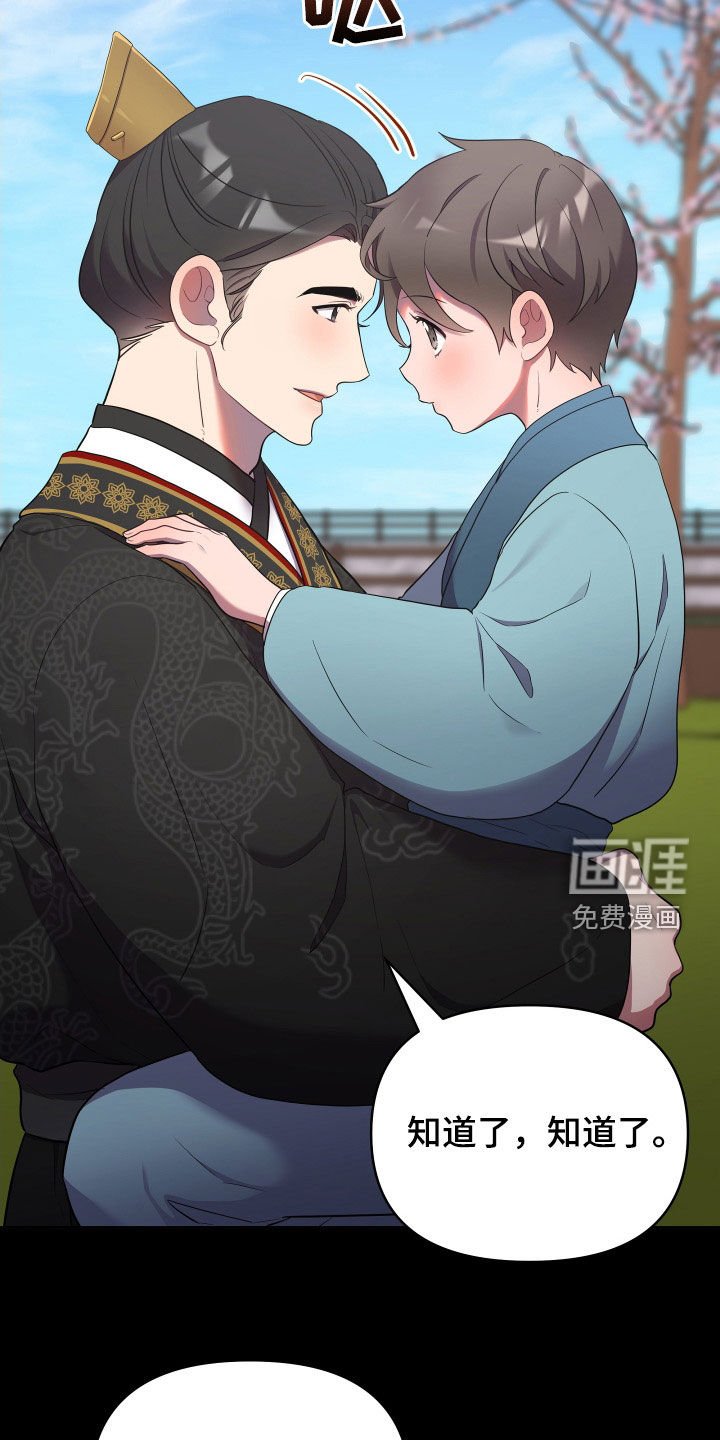 第70章：心事