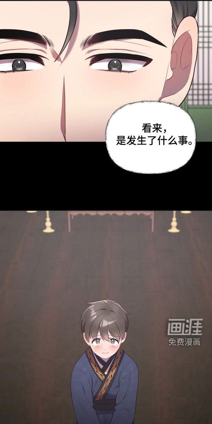 第70章：心事