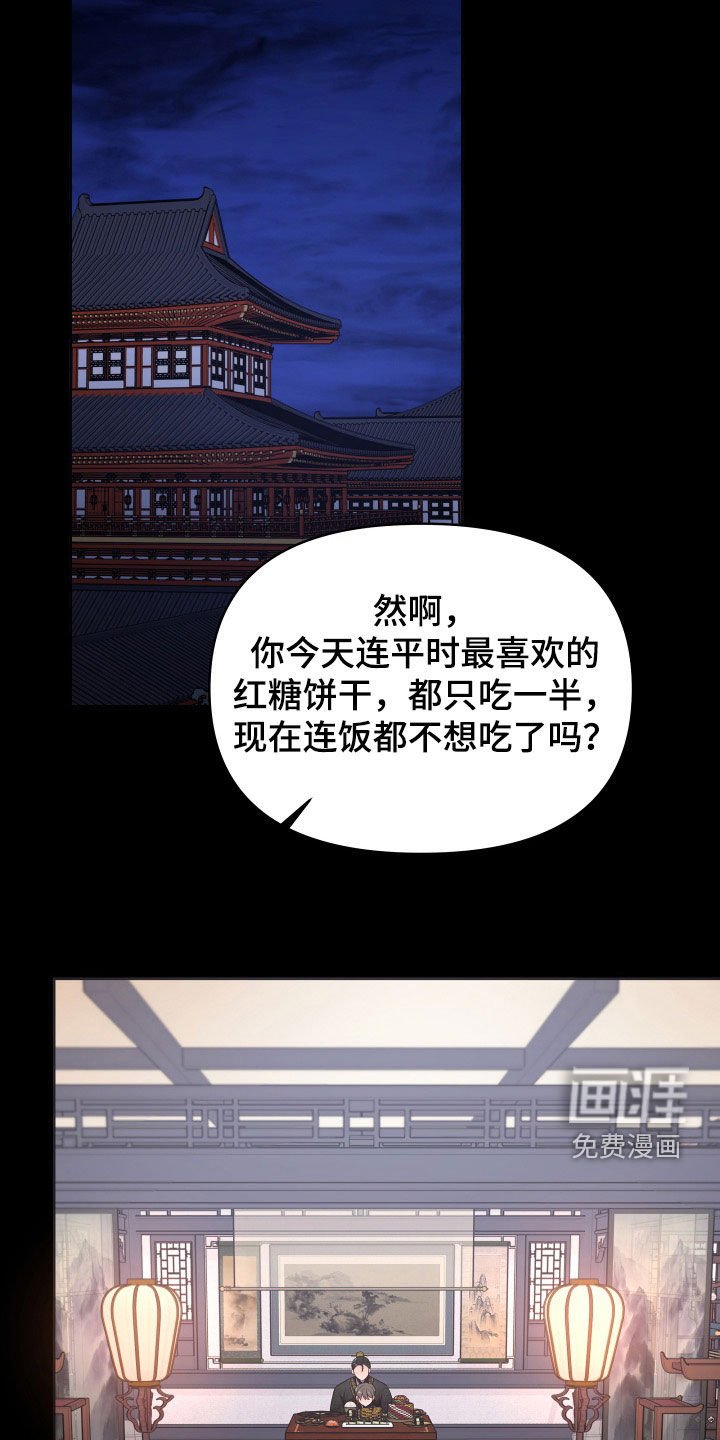 第70章：心事