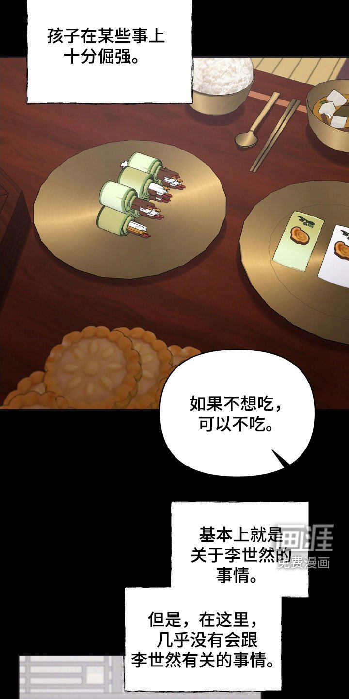 第70章：心事