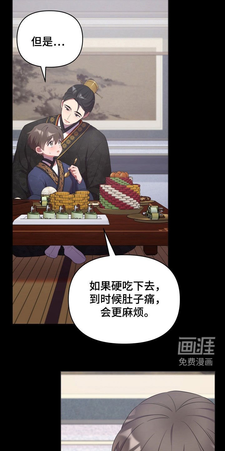 第70章：心事