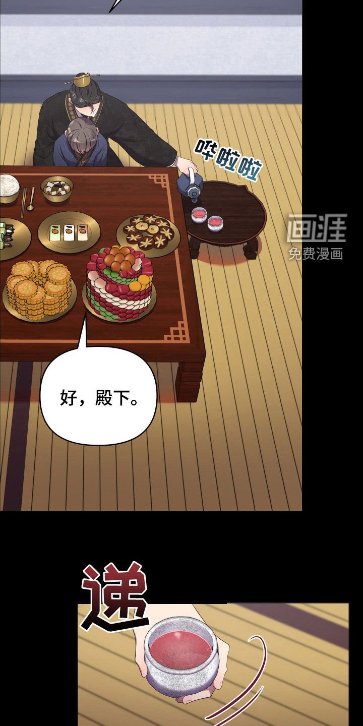 第71章：金盏草