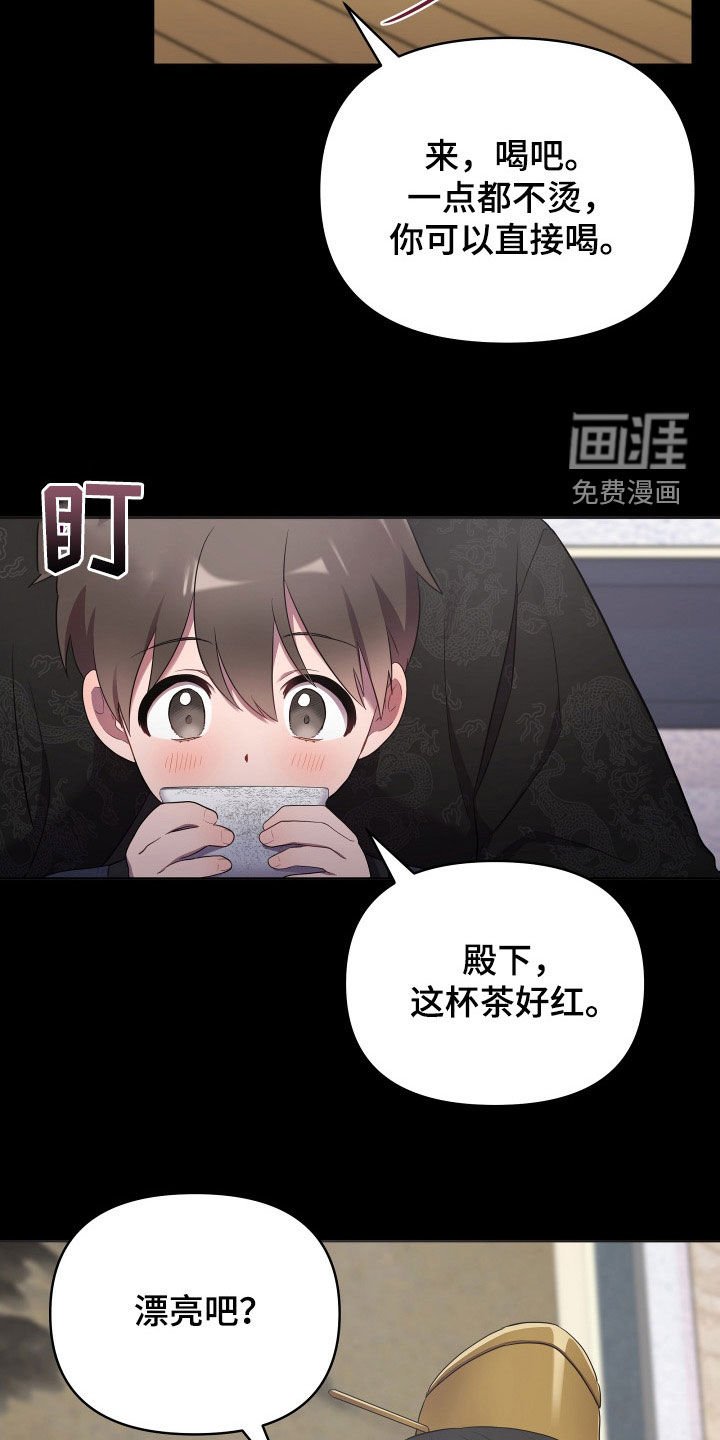 第71章：金盏草