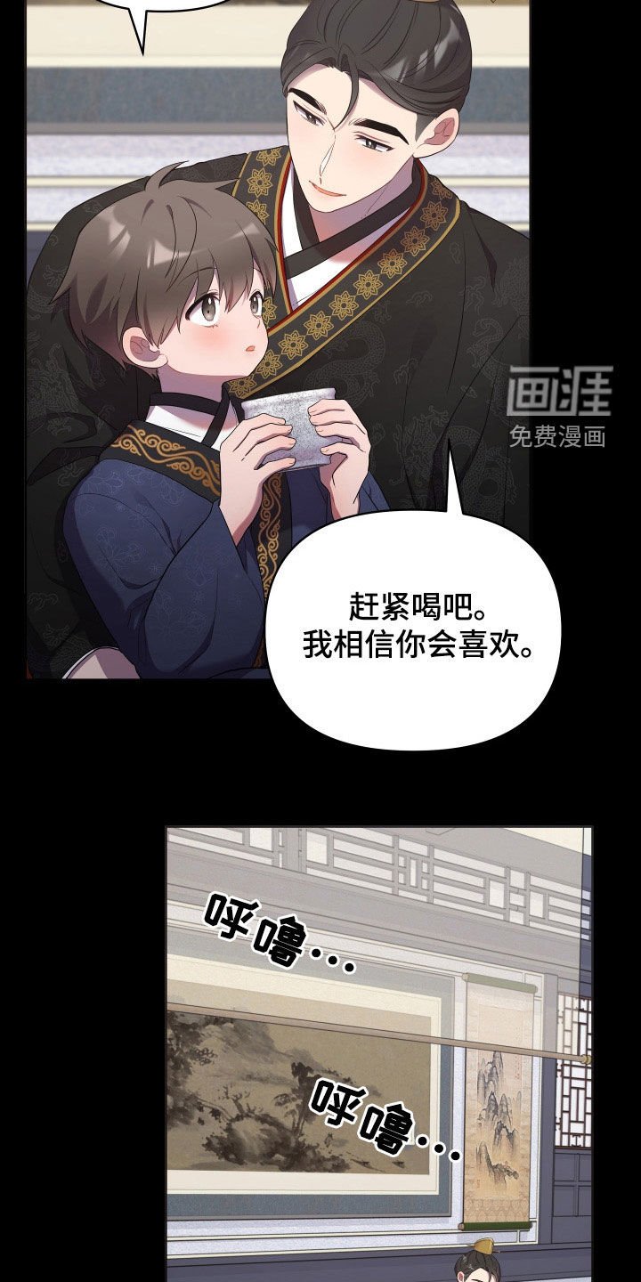 第71章：金盏草