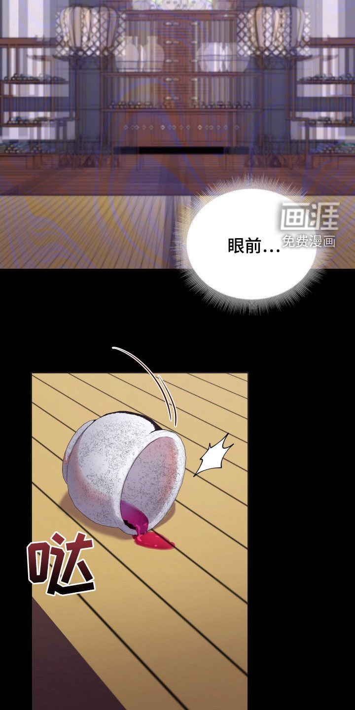第71章：金盏草