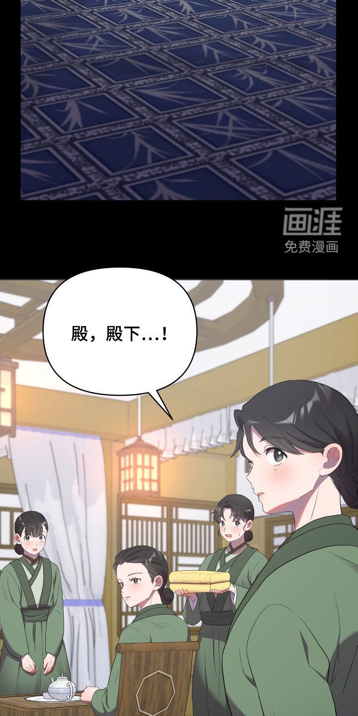 第71章：金盏草